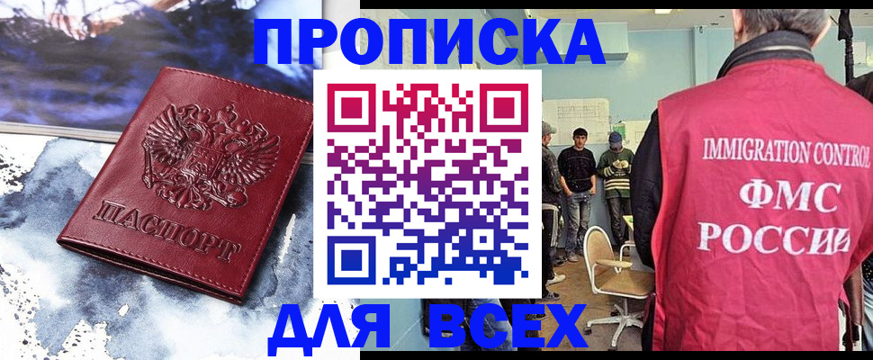 временная регистрация поиск в Белебее