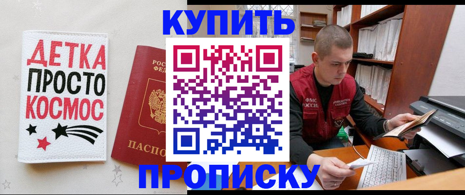 временная регистрация 2025 в Белебее