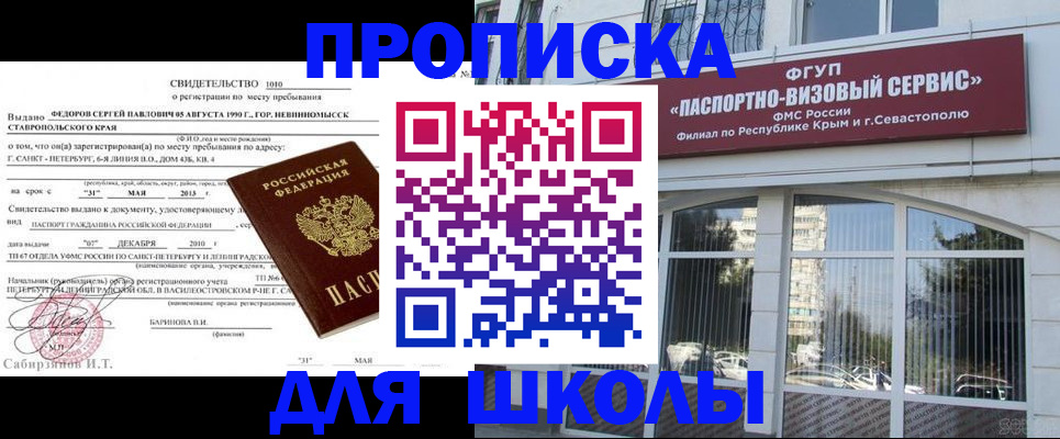временная регистрация купить в Белебее