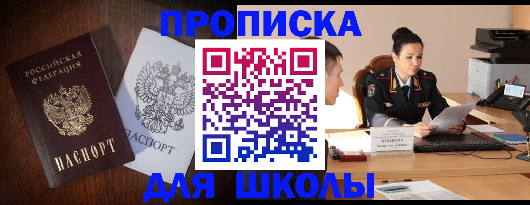 временная регистрация надежно в Белебее