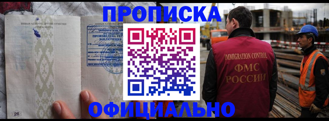 временная регистрация гарантия в Белебее