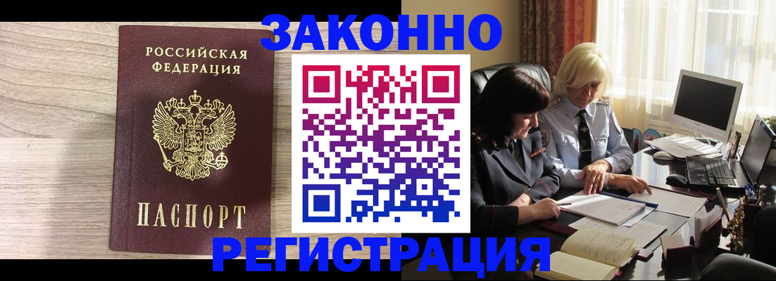 прописка для школы в Белебее