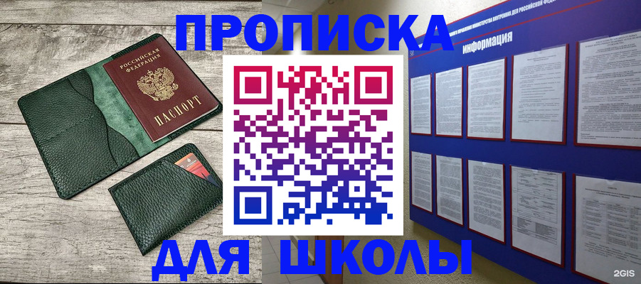 прописка для кредита в Белебее